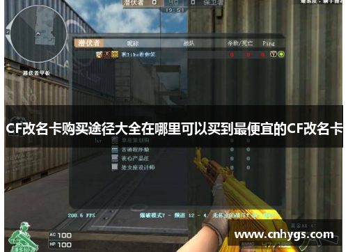 CF改名卡购买途径大全在哪里可以买到最便宜的CF改名卡 CF改名卡购买途径大全在哪里可以买到最便宜的CF改名卡